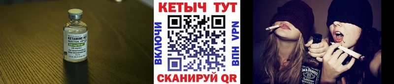 Кетамин ketamine  цены   Болотное 
