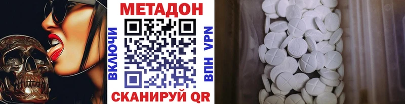 МЕТАДОН VHQ  цены   Болотное 